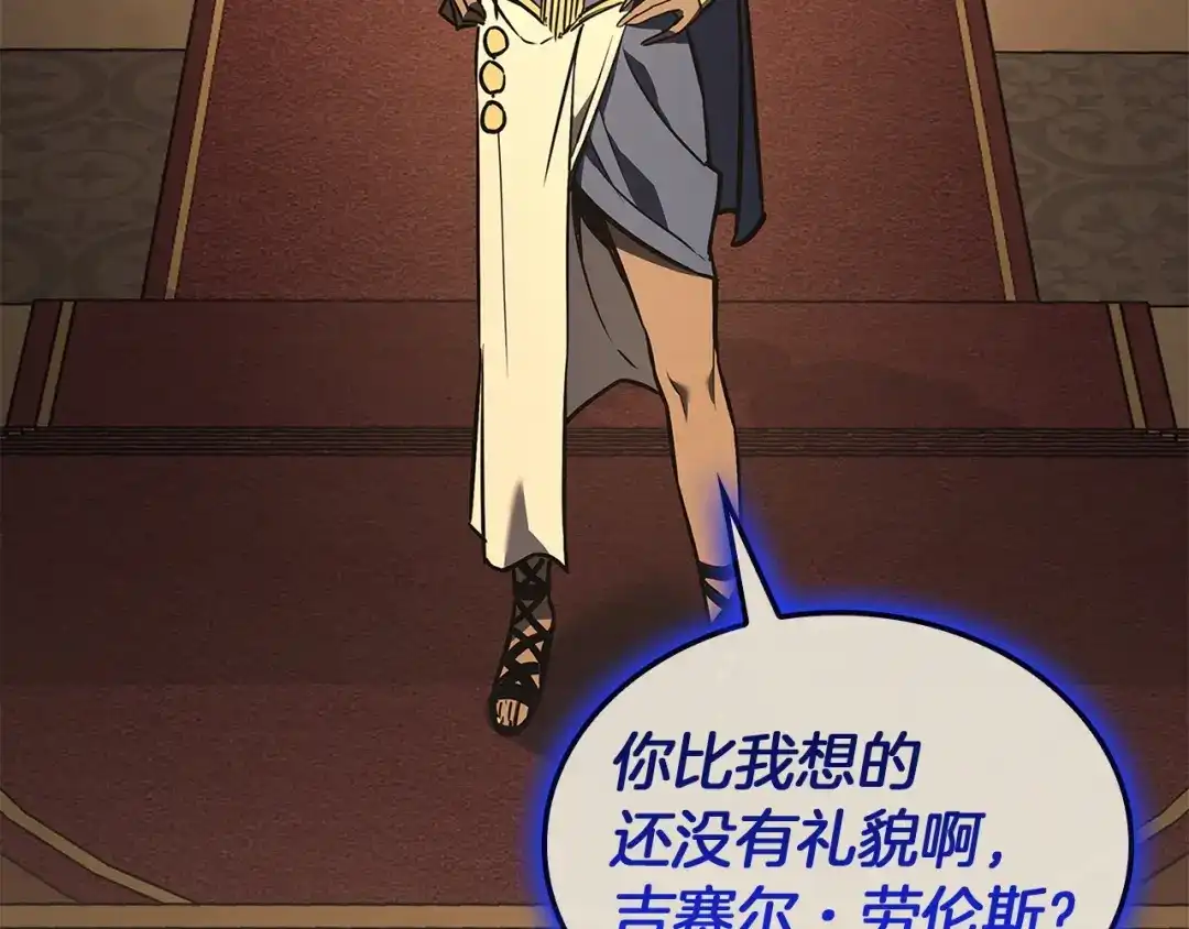 《灾难级英雄归来》第156话 都招了 第94页