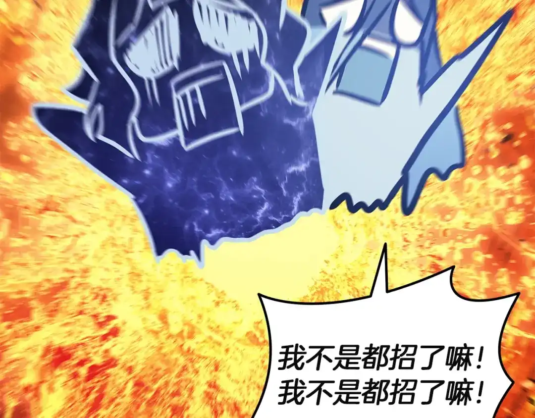 《灾难级英雄归来》第156话 都招了 第239页