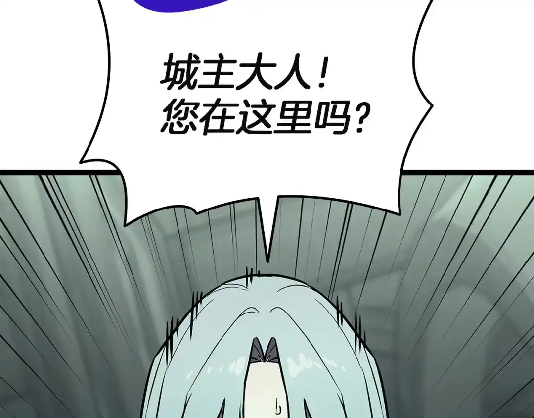 《灾难级英雄归来》第156话 都招了 第6页