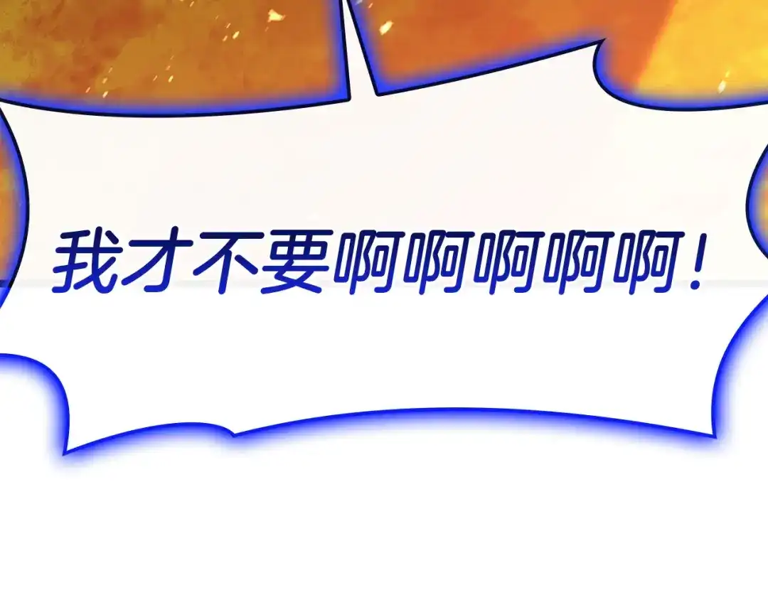 《灾难级英雄归来》第156话 都招了 第252页