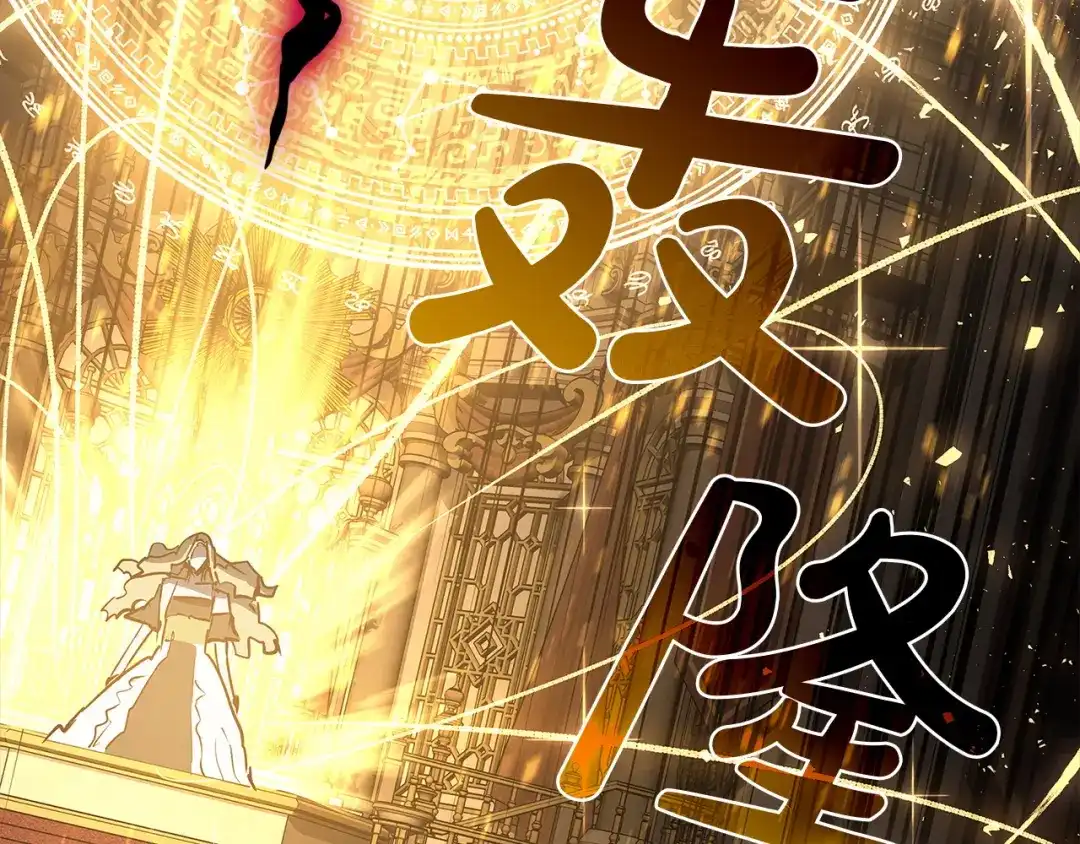 《灾难级英雄归来》第156话 都招了 第115页