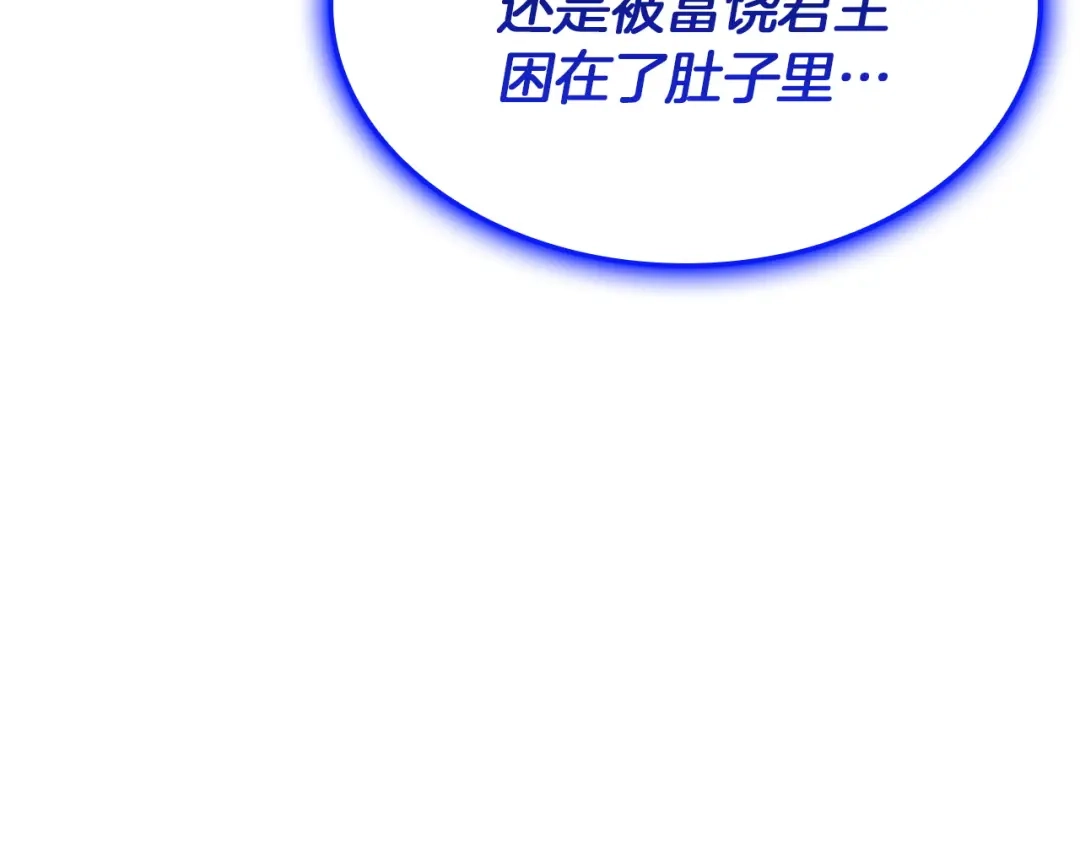 《灾难级英雄归来》第156话 都招了 第155页
