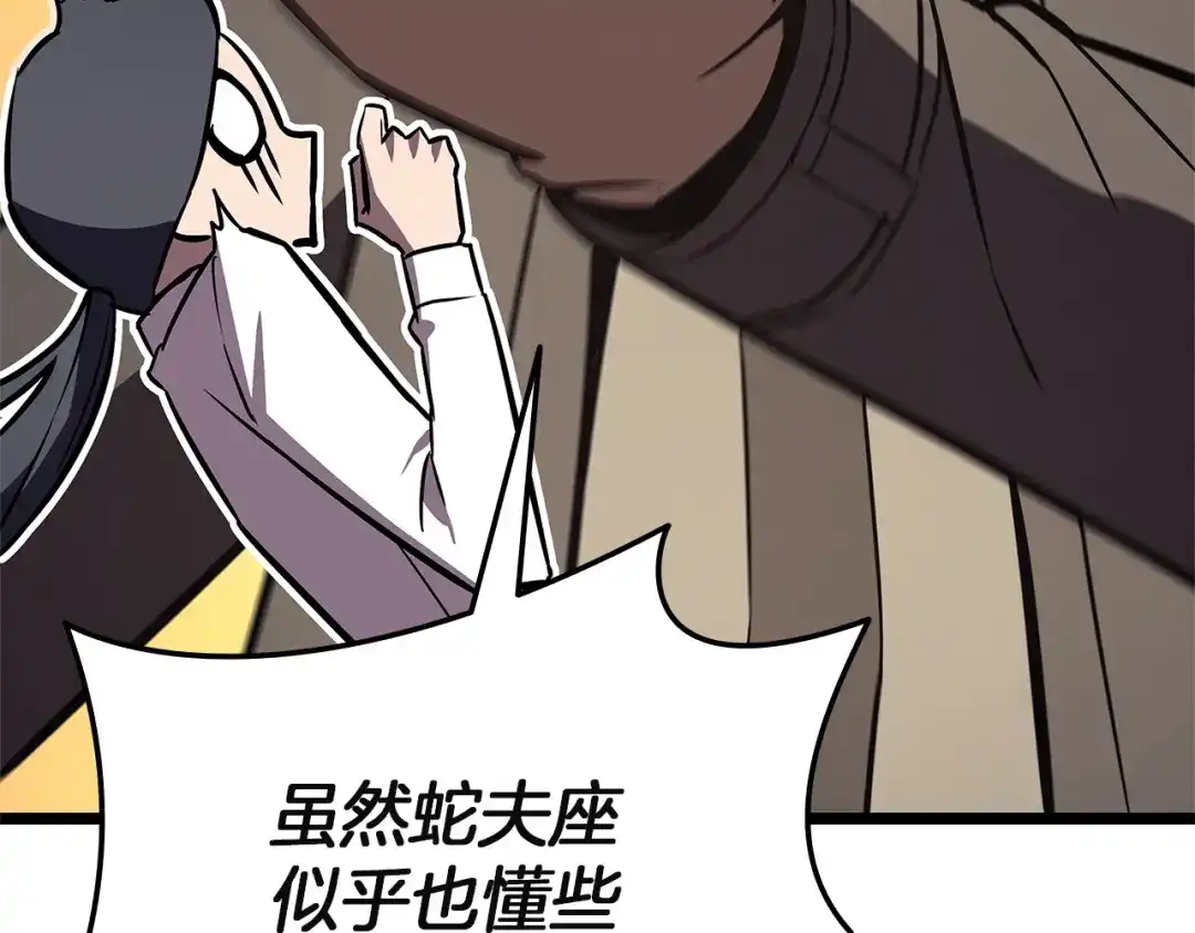 《灾难级英雄归来》第157话 准备对决 第25页
