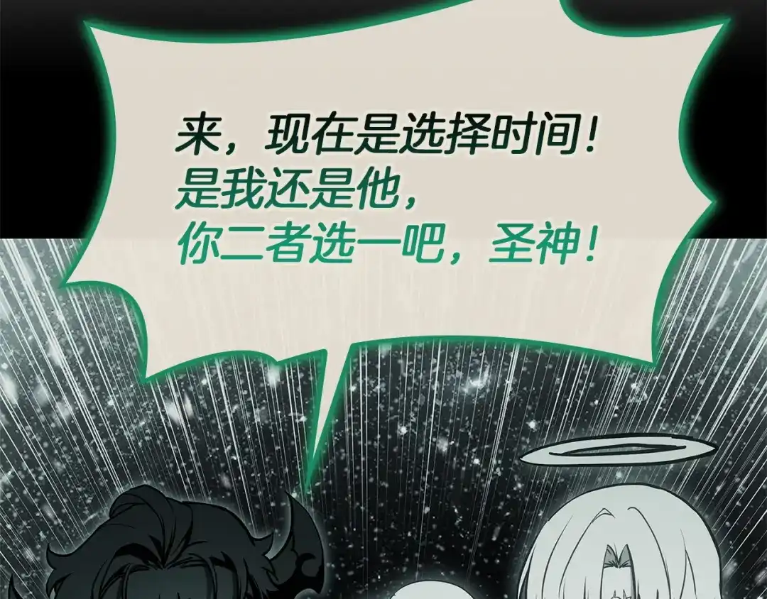 《灾难级英雄归来》第157话 准备对决 第226页
