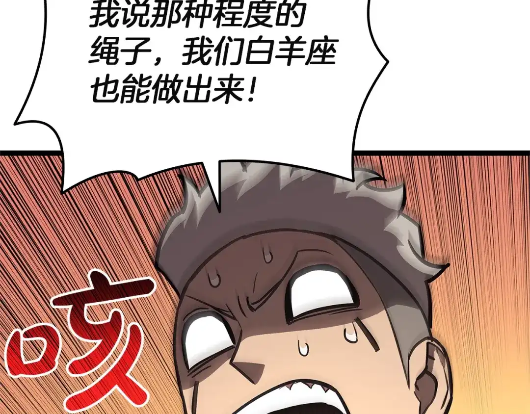 《灾难级英雄归来》第157话 准备对决 第23页