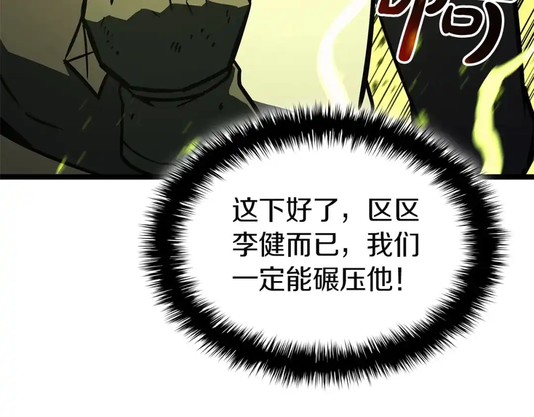 《灾难级英雄归来》第157话 准备对决 第182页