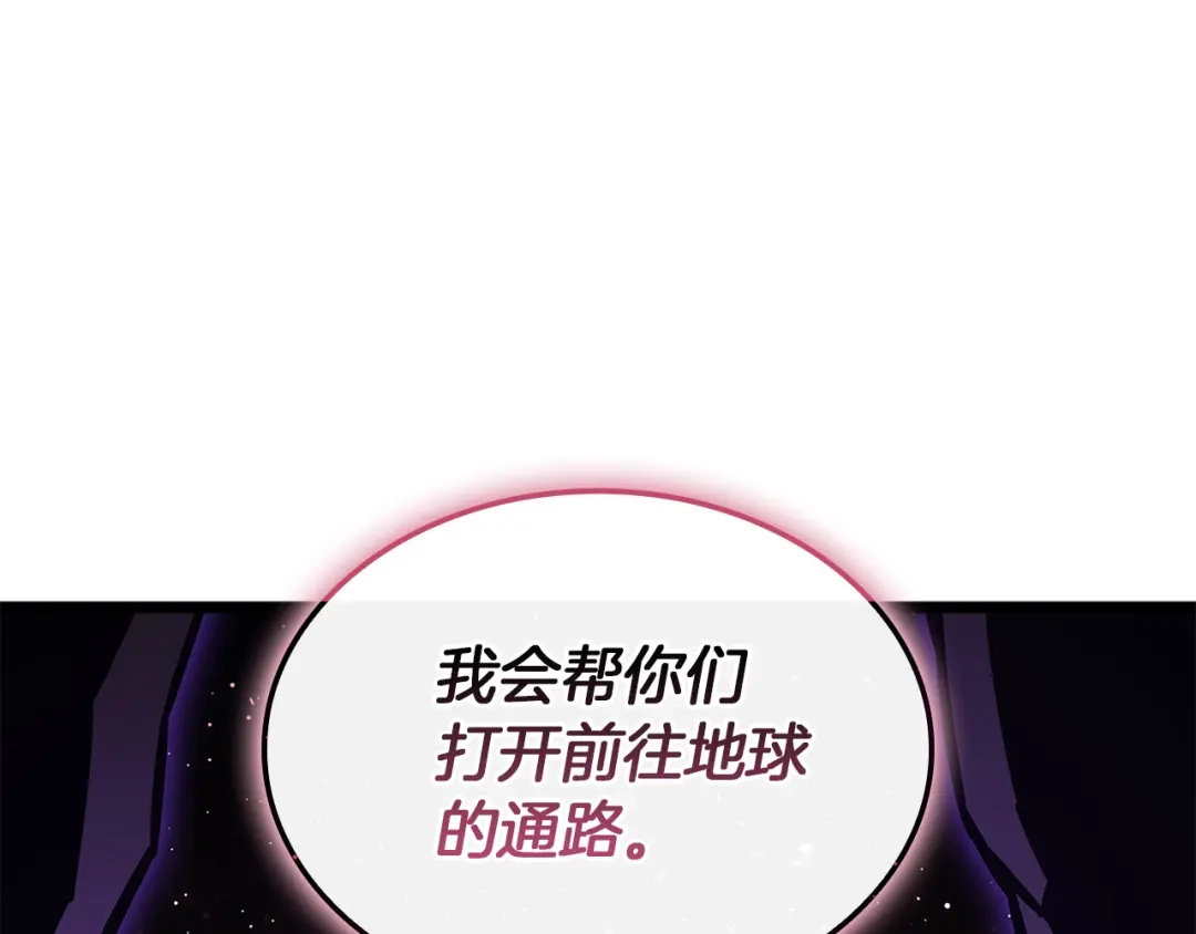 《灾难级英雄归来》第157话 准备对决 第283页