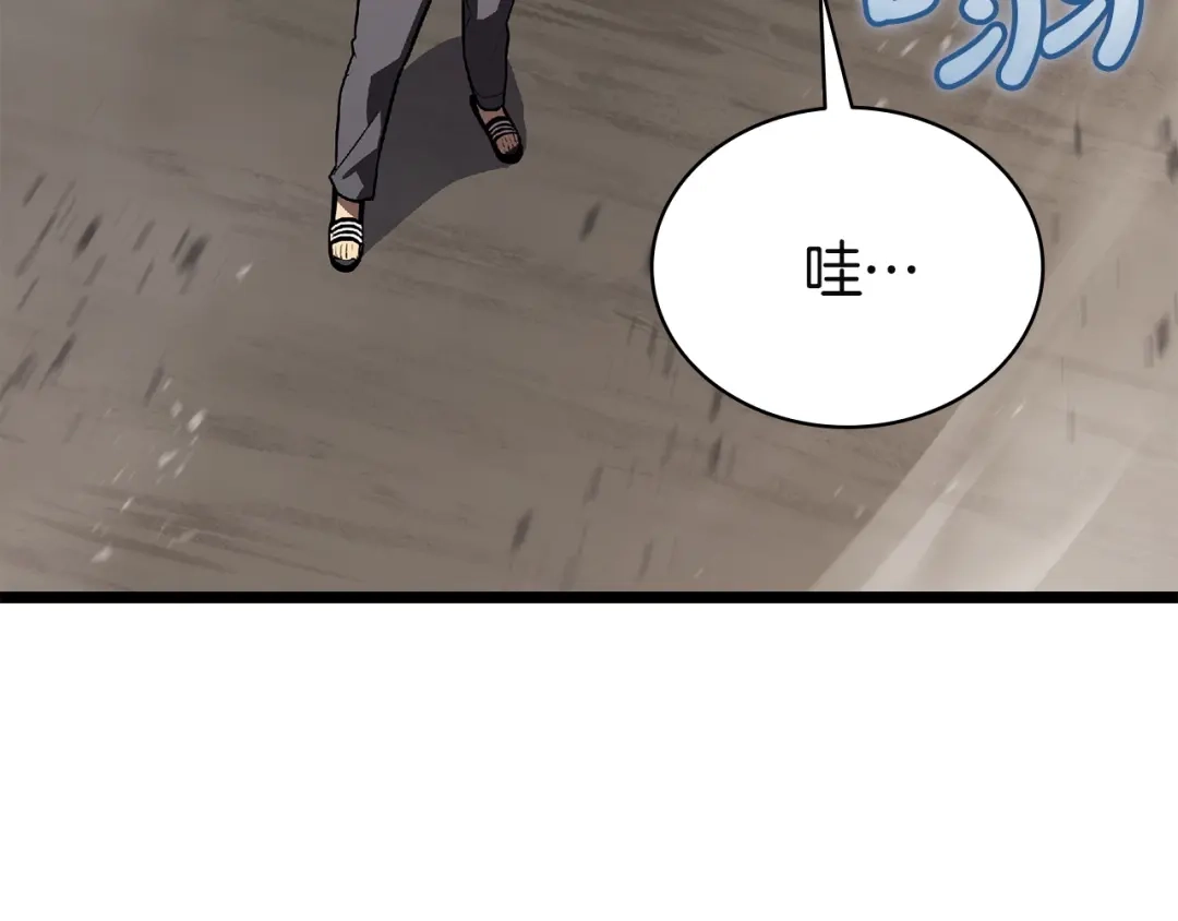 《灾难级英雄归来》第157话 准备对决 第244页