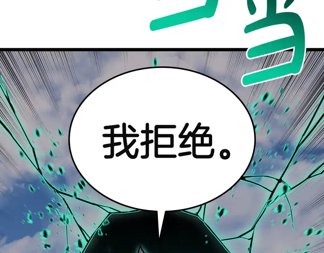 《灾难级英雄归来》第157话 准备对决 第40页