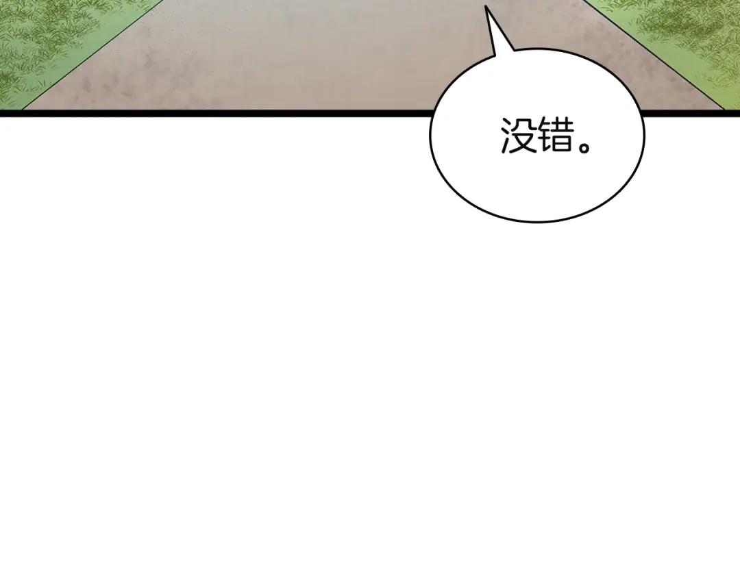 《灾难级英雄归来》第157话 准备对决 第192页