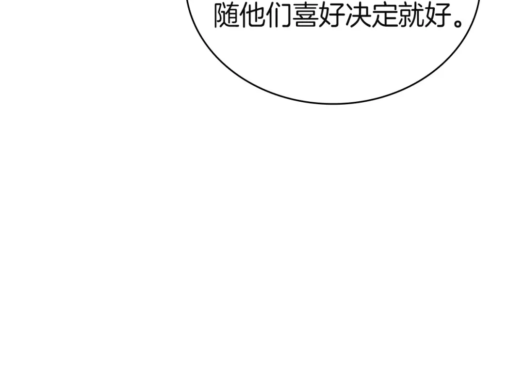 《灾难级英雄归来》第157话 准备对决 第197页