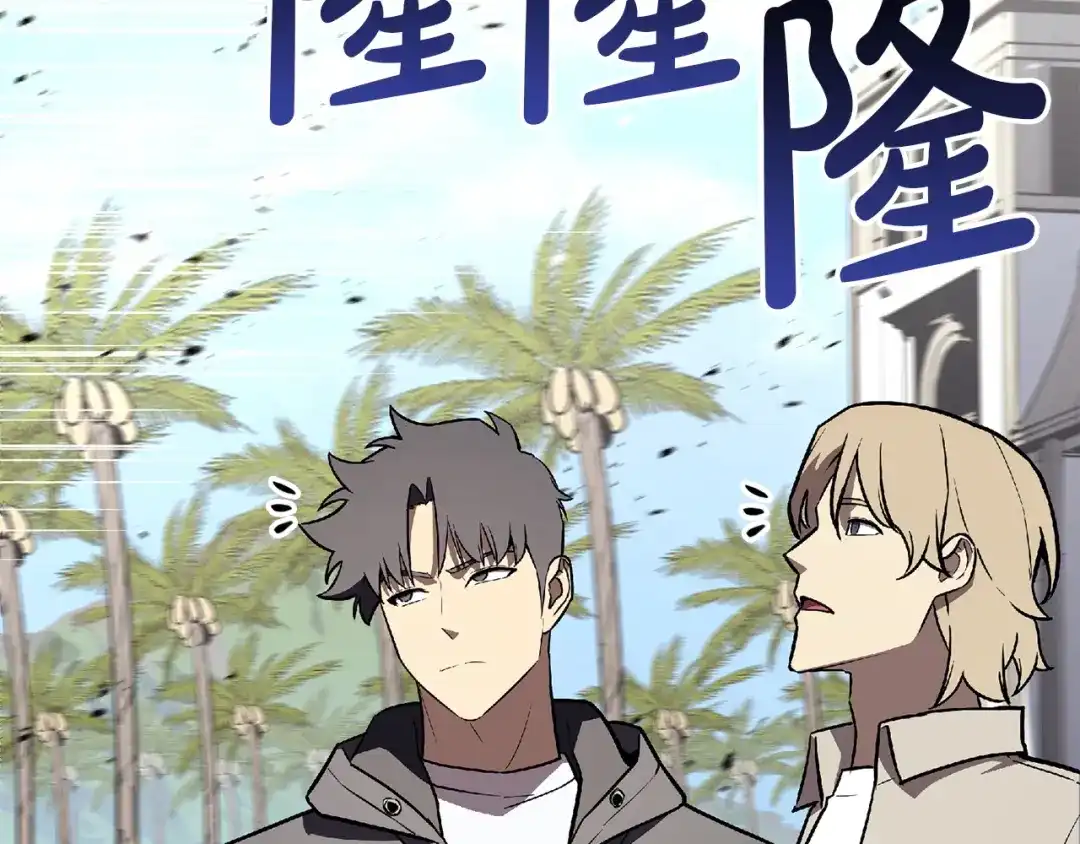 《灾难级英雄归来》第157话 准备对决 第240页