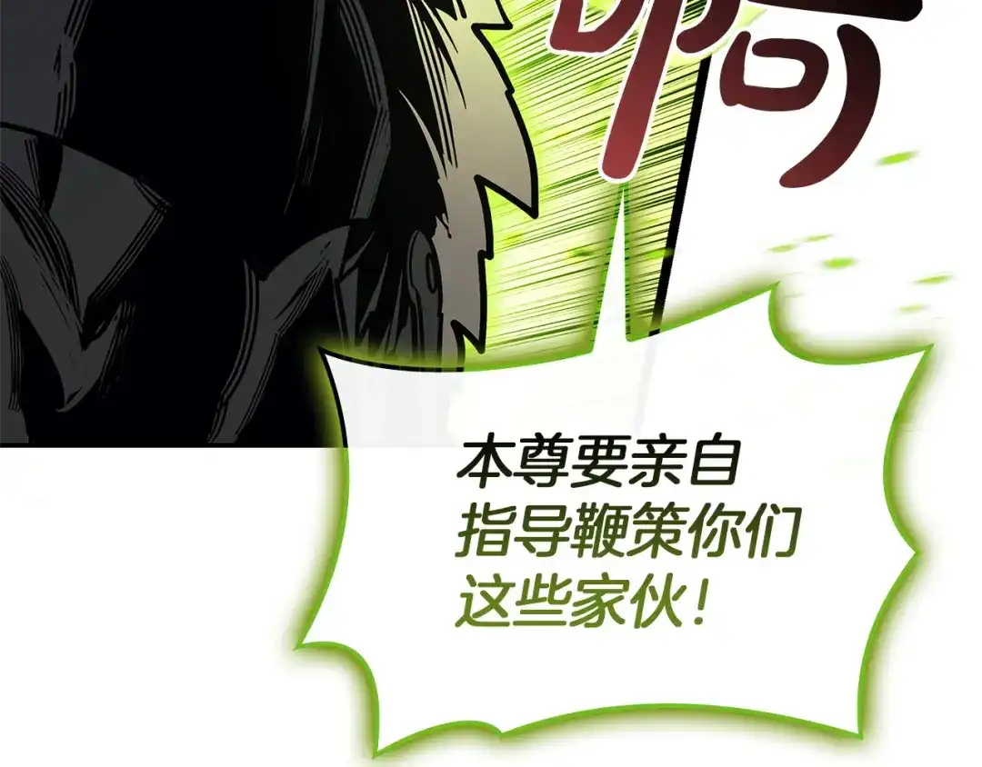 《灾难级英雄归来》第157话 准备对决 第170页