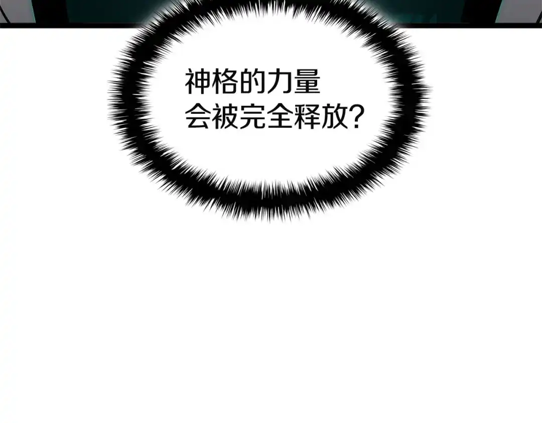 《灾难级英雄归来》第157话 准备对决 第224页