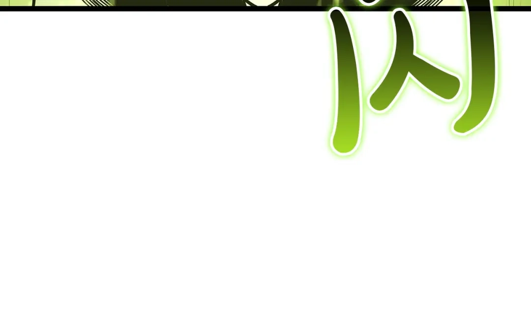 《灾难级英雄归来》第157话 准备对决 第132页
