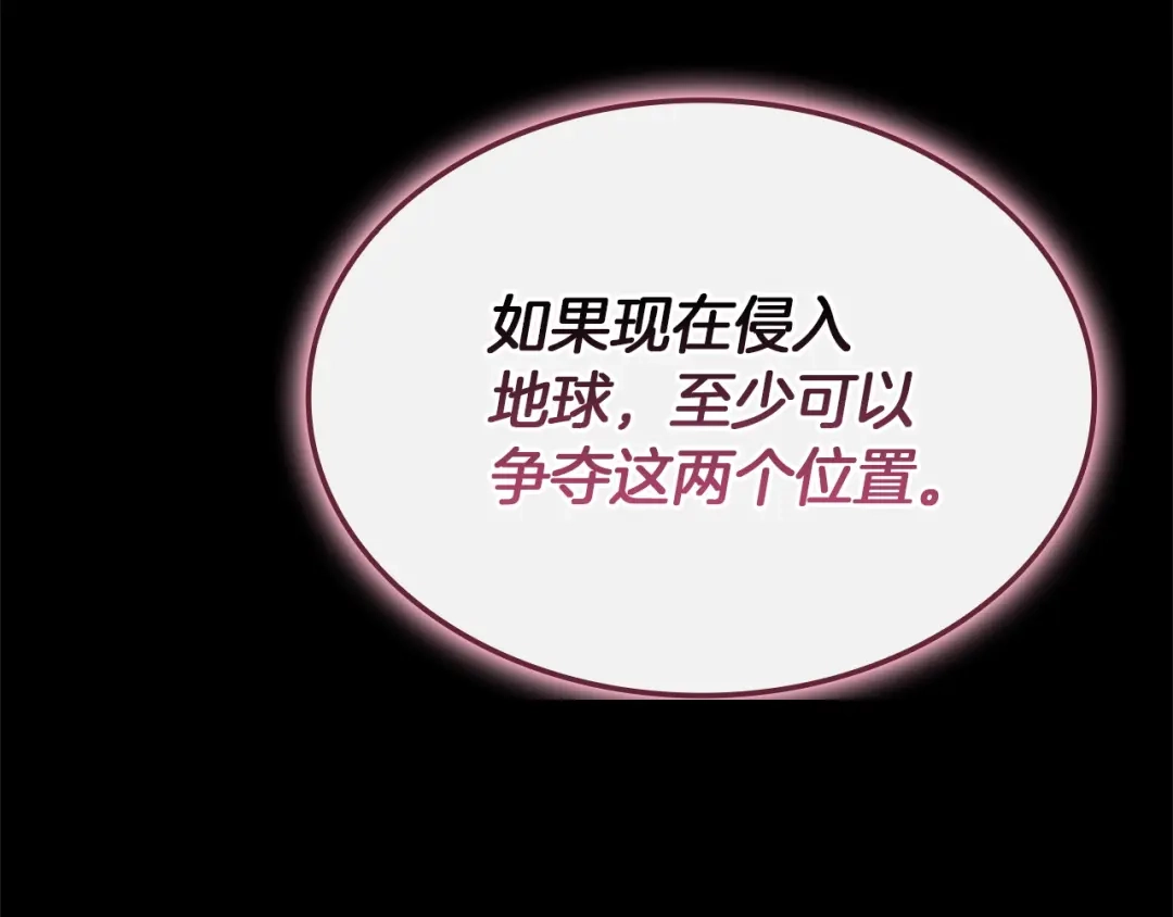 《灾难级英雄归来》第157话 准备对决 第275页