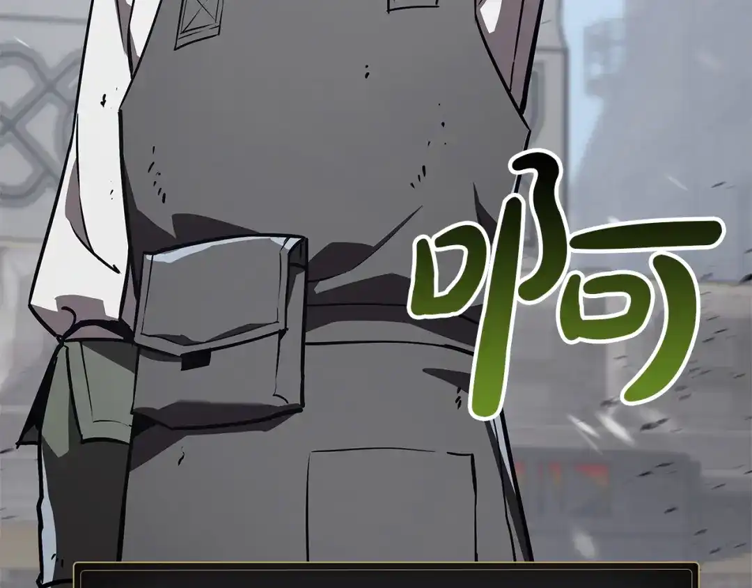 《灾难级英雄归来》第157话 准备对决 第113页