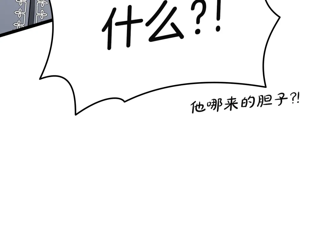 《灾难级英雄归来》第157话 准备对决 第38页