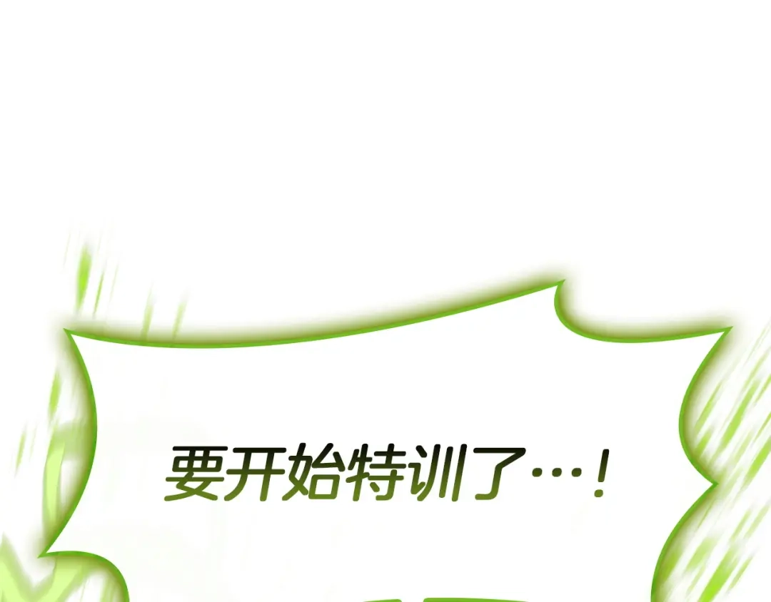 《灾难级英雄归来》第157话 准备对决 第167页