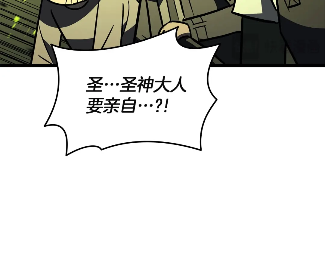 《灾难级英雄归来》第157话 准备对决 第172页