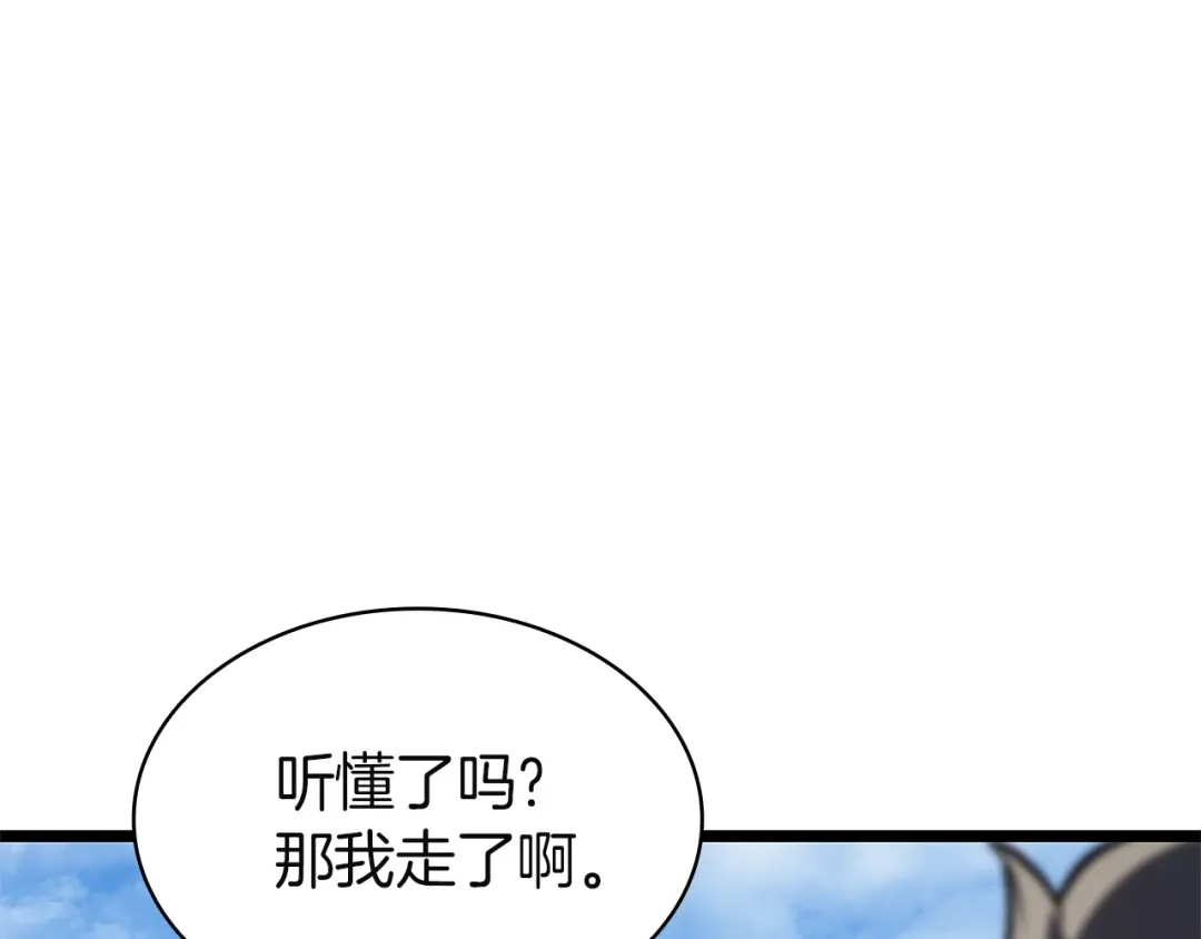 《灾难级英雄归来》第157话 准备对决 第51页