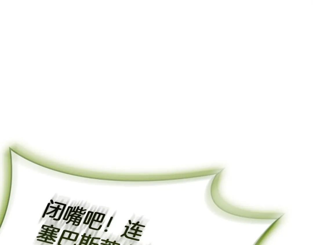 《灾难级英雄归来》第157话 准备对决 第153页