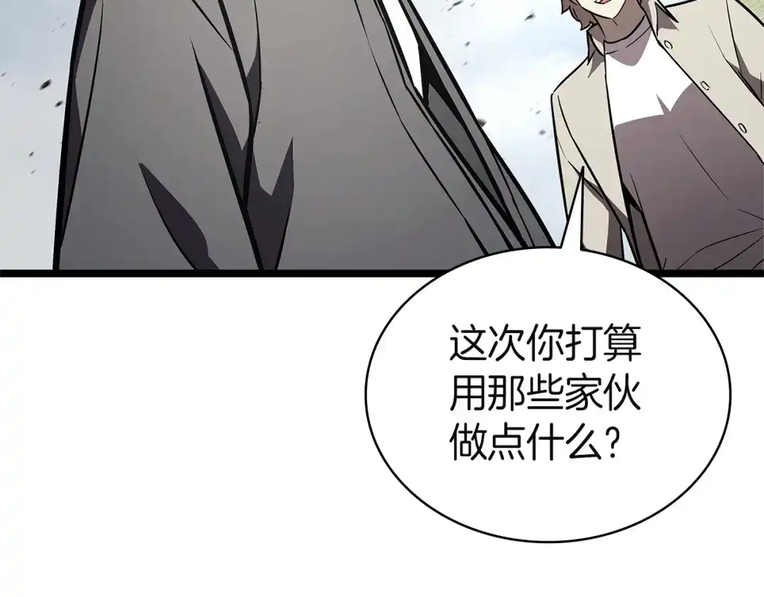 《灾难级英雄归来》第157话 准备对决 第259页