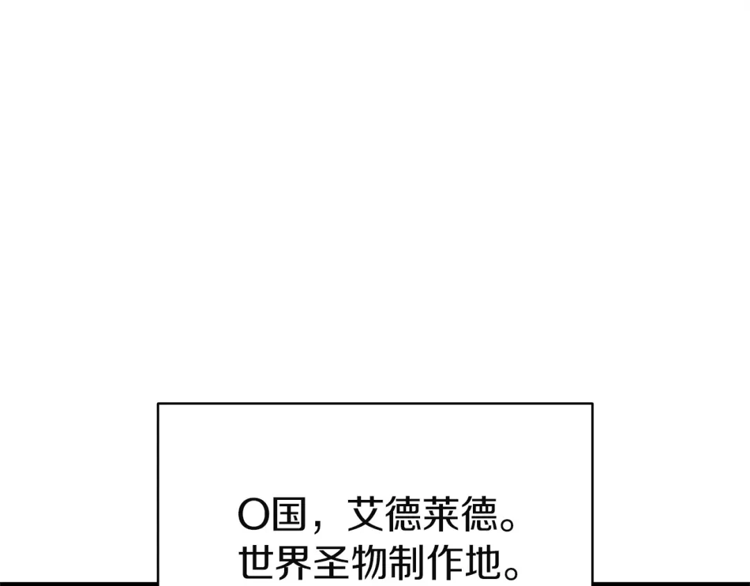 《灾难级英雄归来》第157话 准备对决 第84页