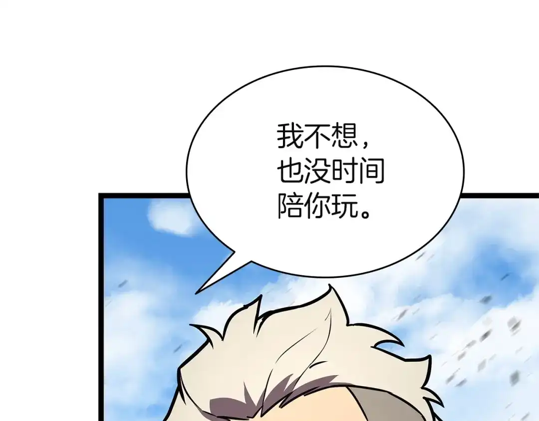 《灾难级英雄归来》第157话 准备对决 第48页