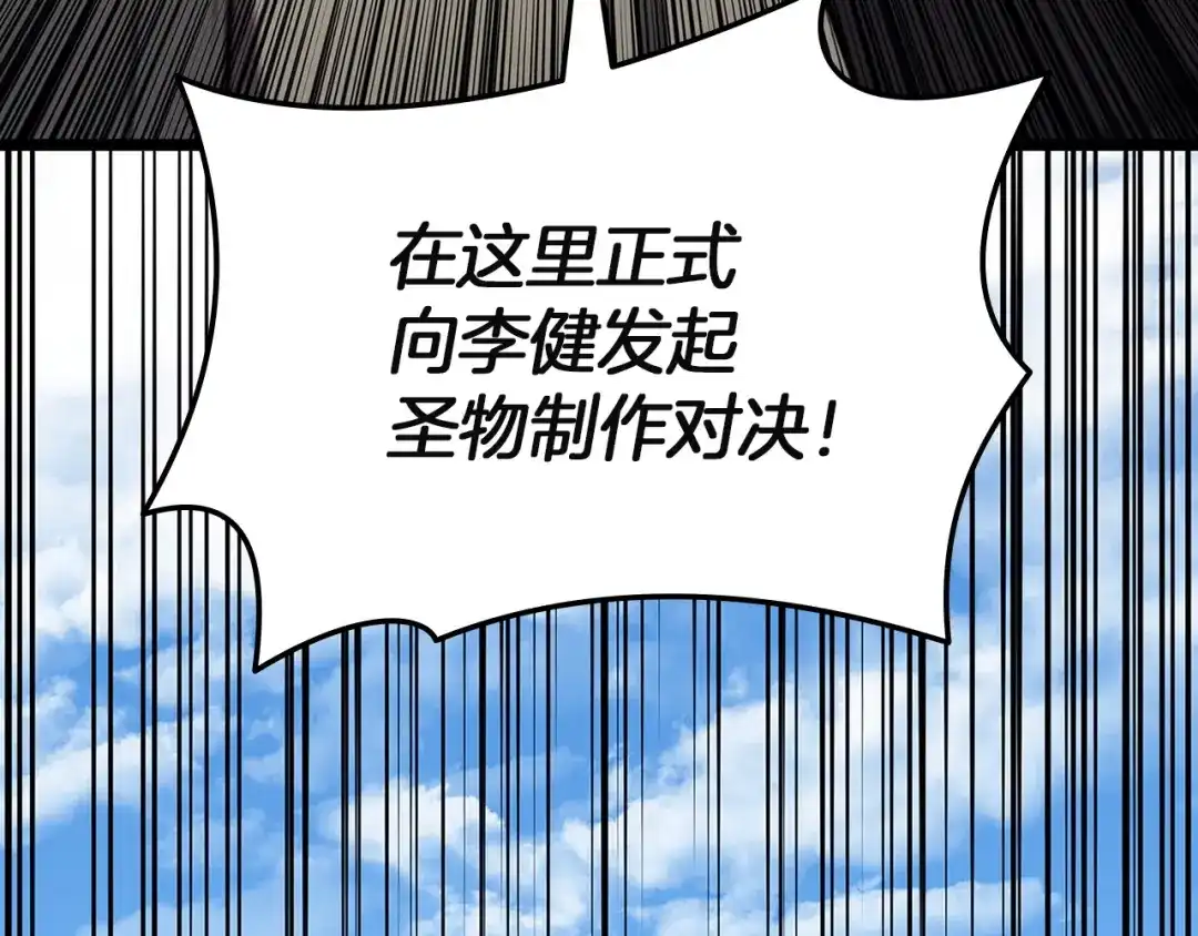 《灾难级英雄归来》第157话 准备对决 第35页