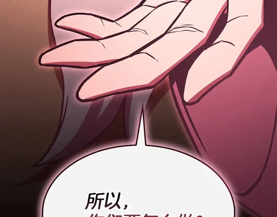《灾难级英雄归来》第157话 准备对决 第290页