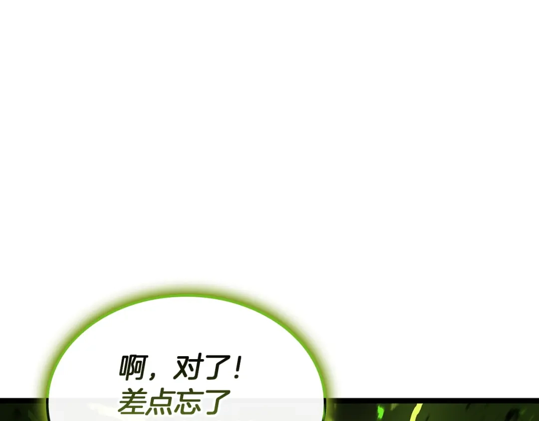 《灾难级英雄归来》第157话 准备对决 第184页
