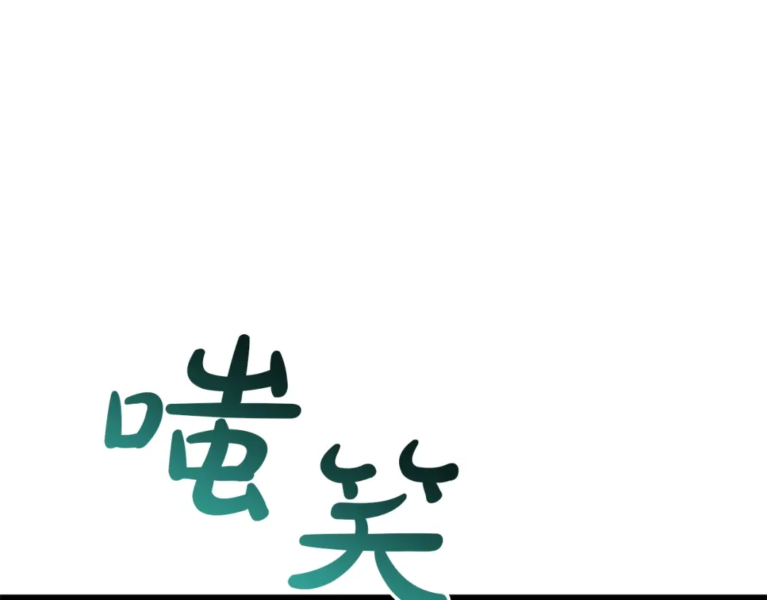 《灾难级英雄归来》第157话 准备对决 第260页