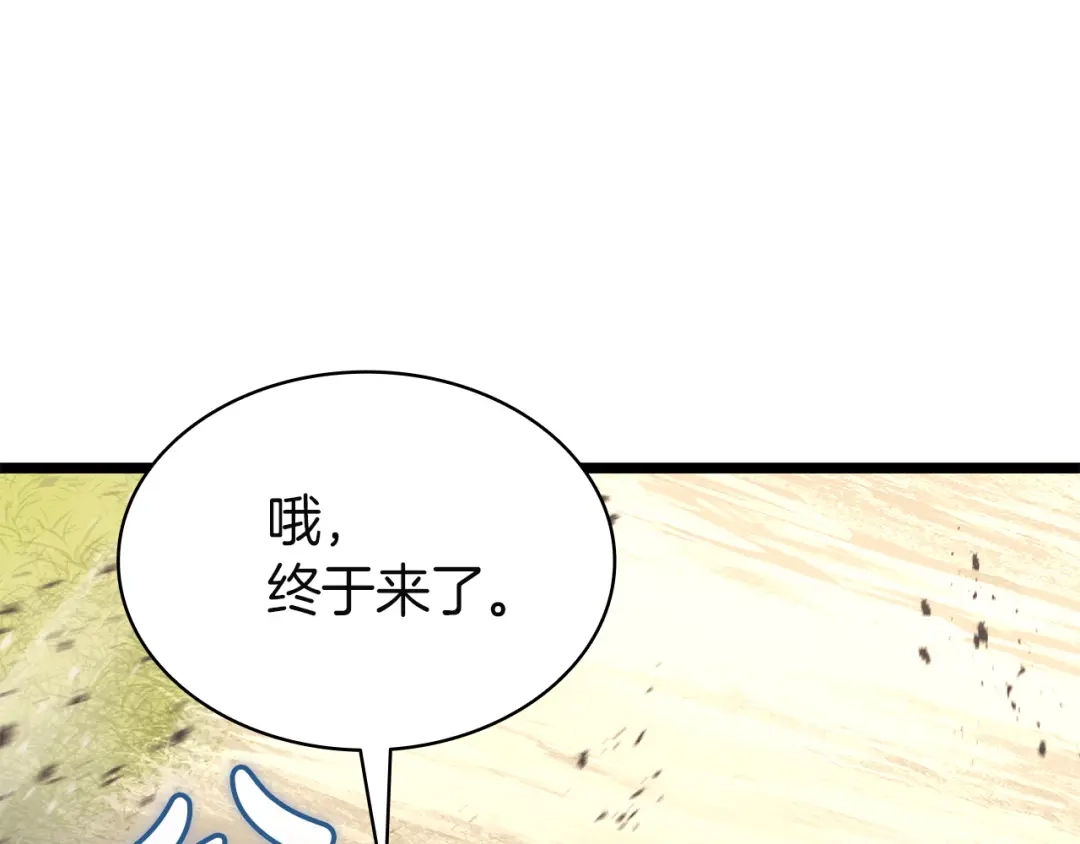 《灾难级英雄归来》第157话 准备对决 第242页