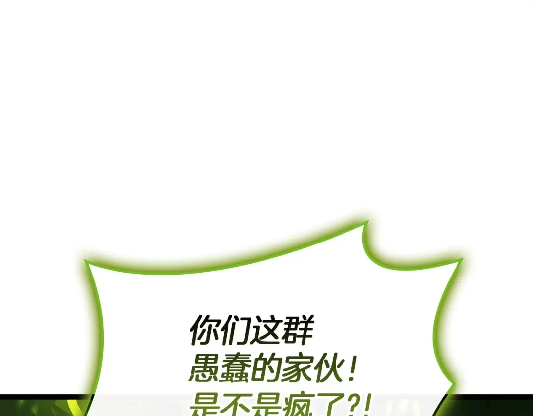 《灾难级英雄归来》第157话 准备对决 第133页
