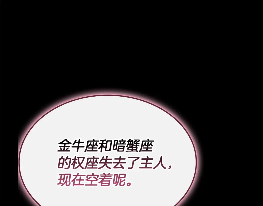 《灾难级英雄归来》第157话 准备对决 第273页