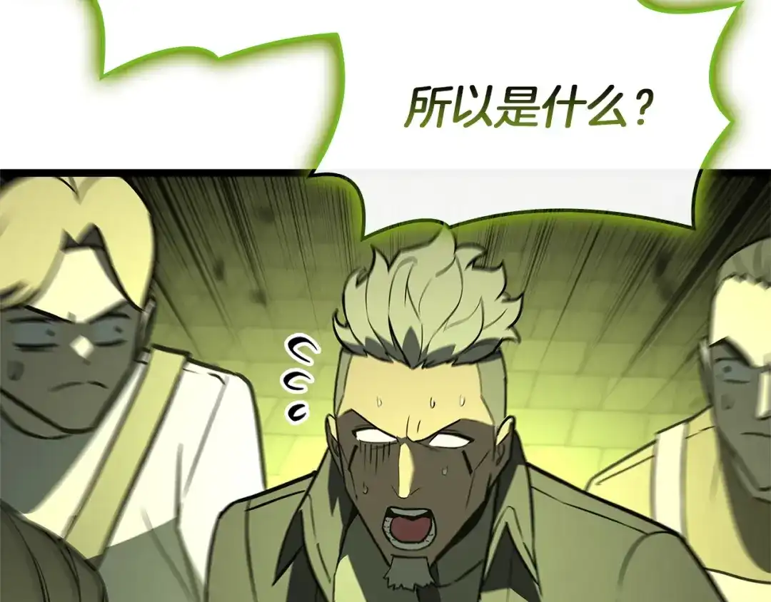 《灾难级英雄归来》第157话 准备对决 第159页