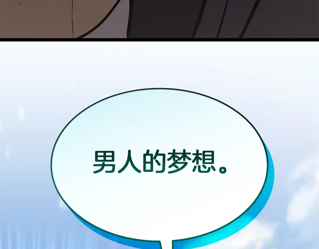 《灾难级英雄归来》第157话 准备对决 第262页