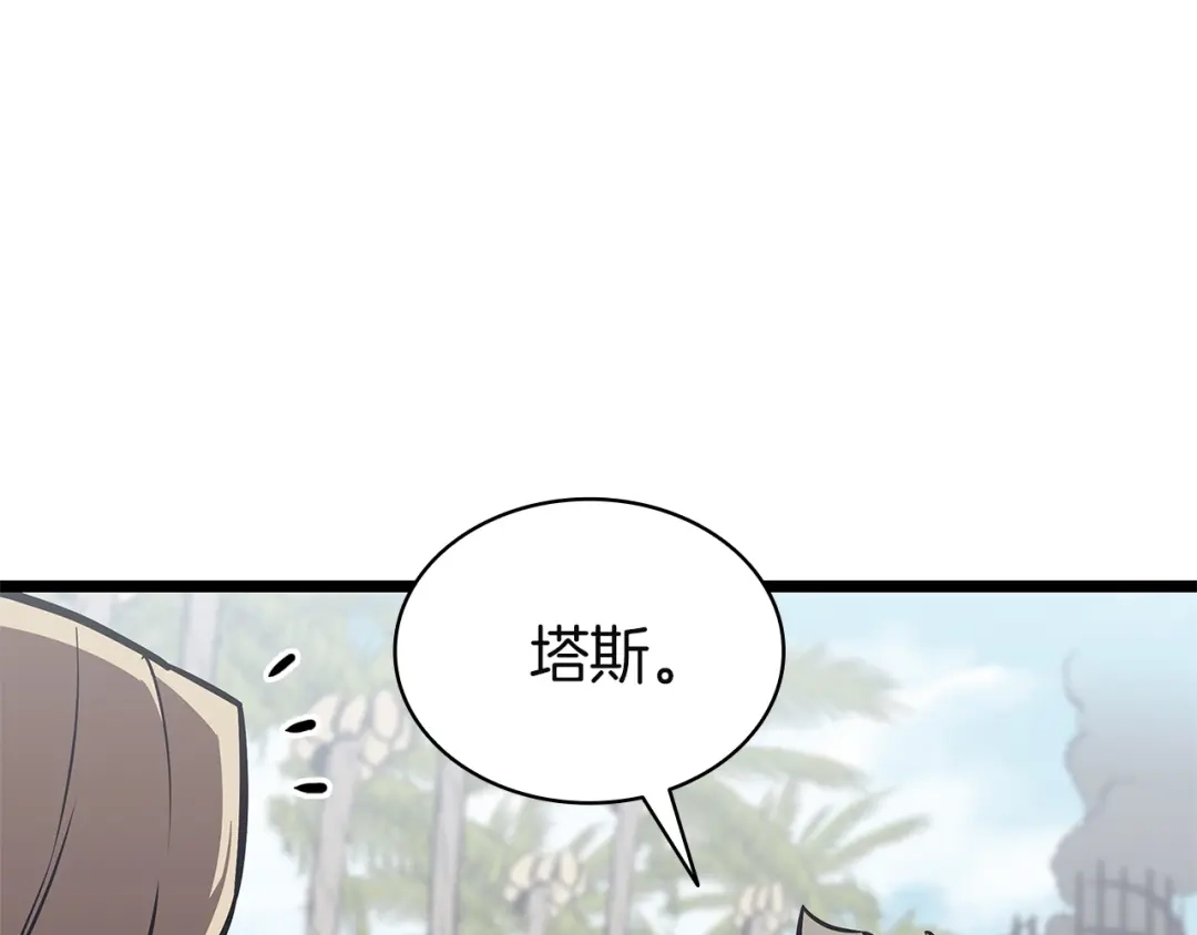 《灾难级英雄归来》第157话 准备对决 第202页