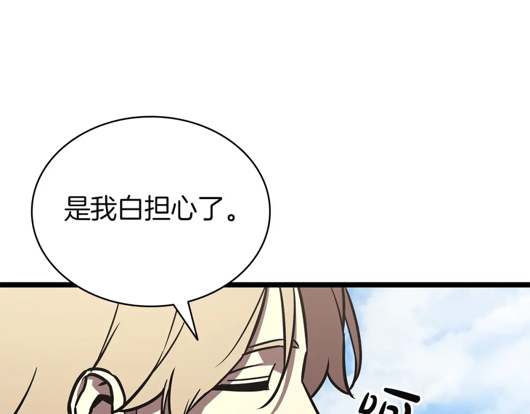 《灾难级英雄归来》第157话 准备对决 第208页