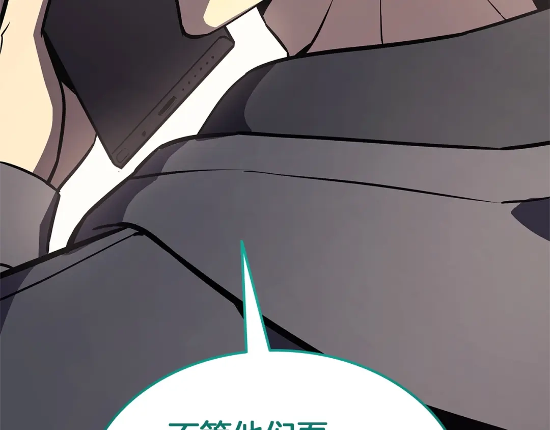 《灾难级英雄归来》第157话 准备对决 第206页