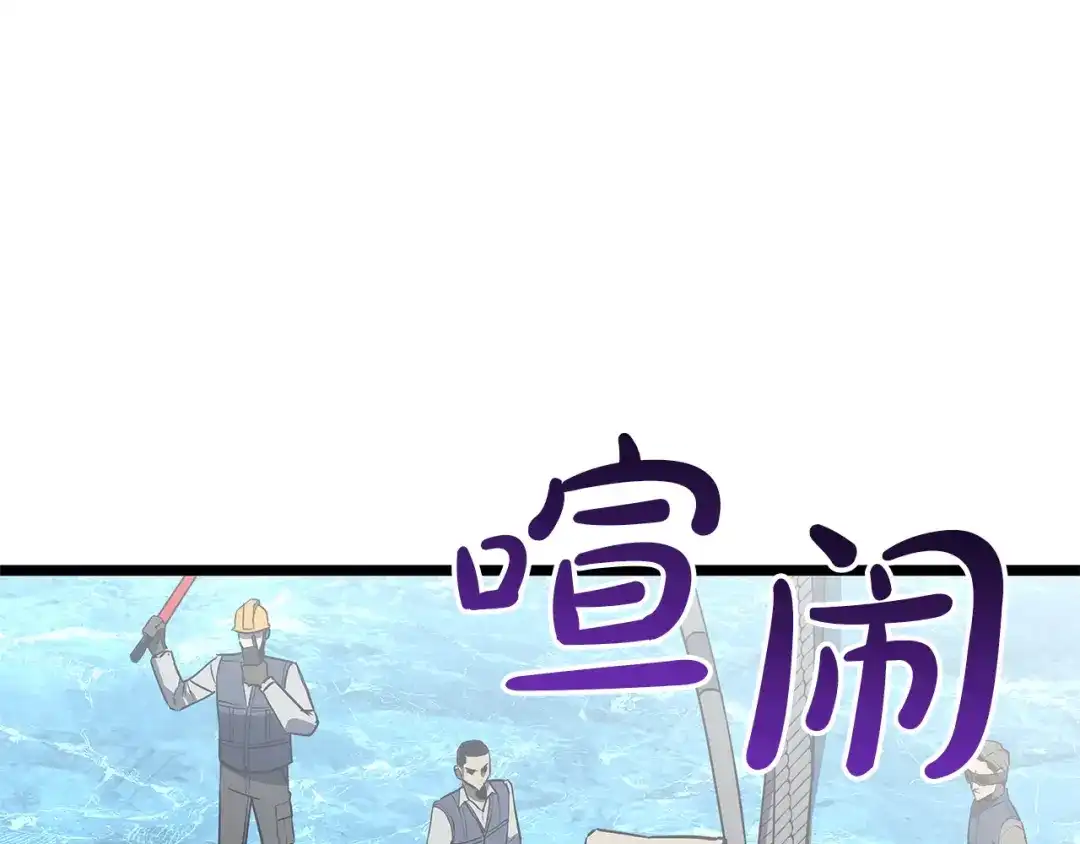 《灾难级英雄归来》第157话 准备对决 第19页