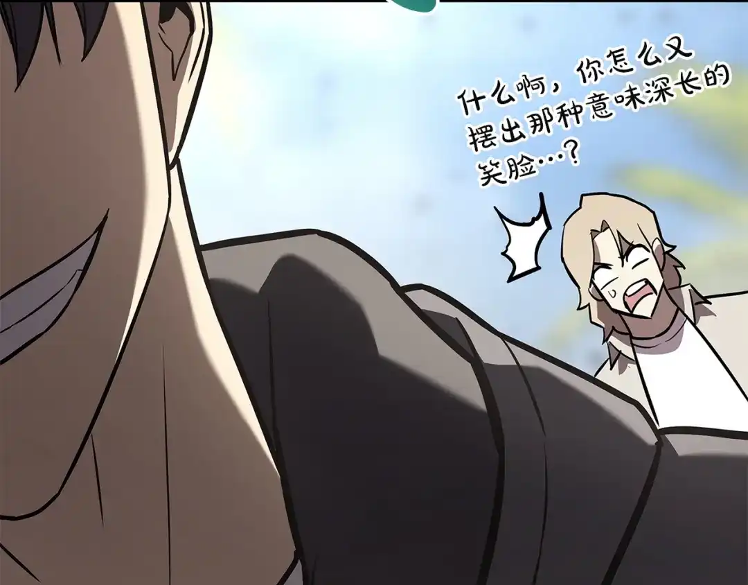 《灾难级英雄归来》第157话 准备对决 第261页