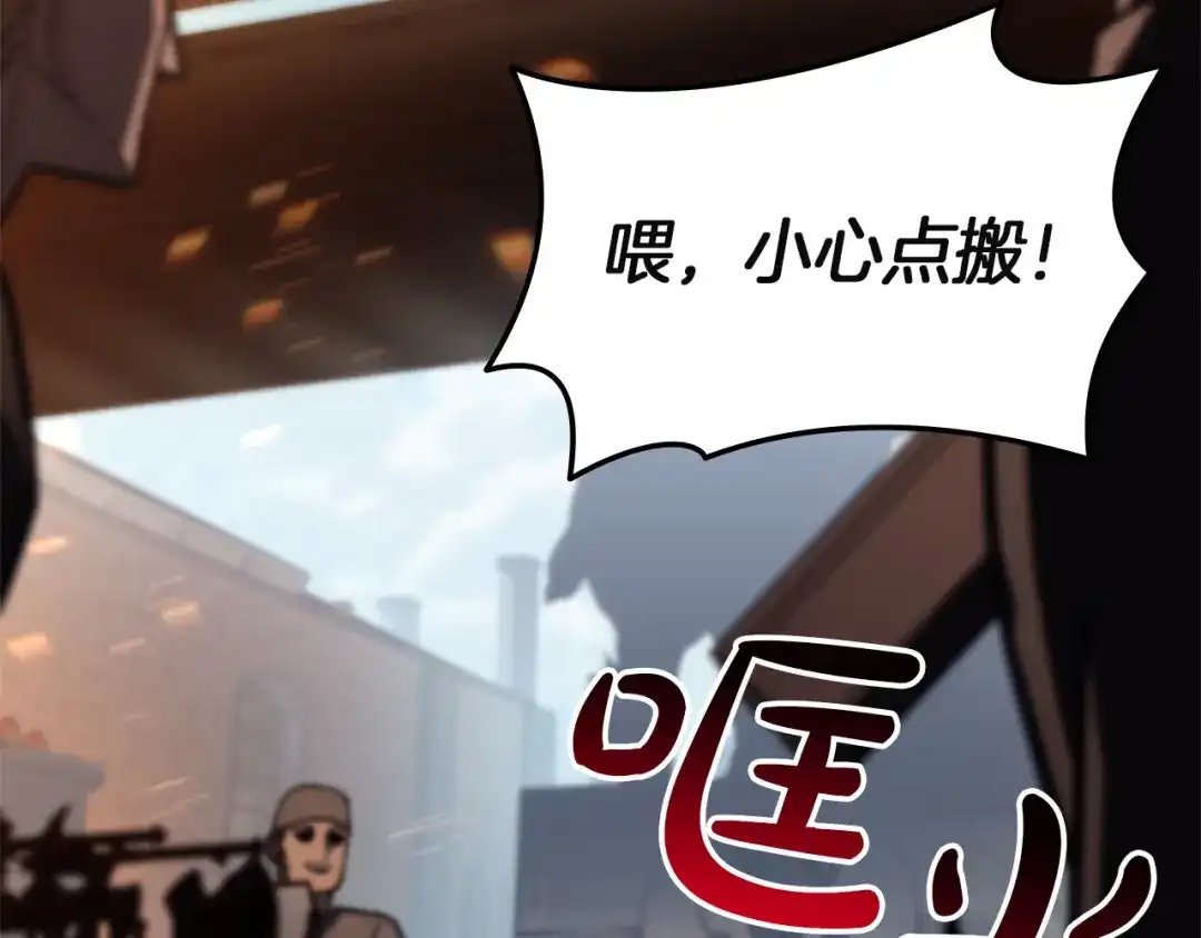 《灾难级英雄归来》第157话 准备对决 第89页