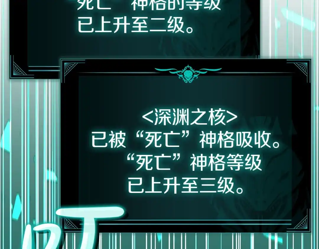 《灾难级英雄归来》第157话 准备对决 第215页