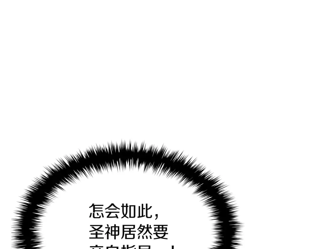 《灾难级英雄归来》第157话 准备对决 第179页