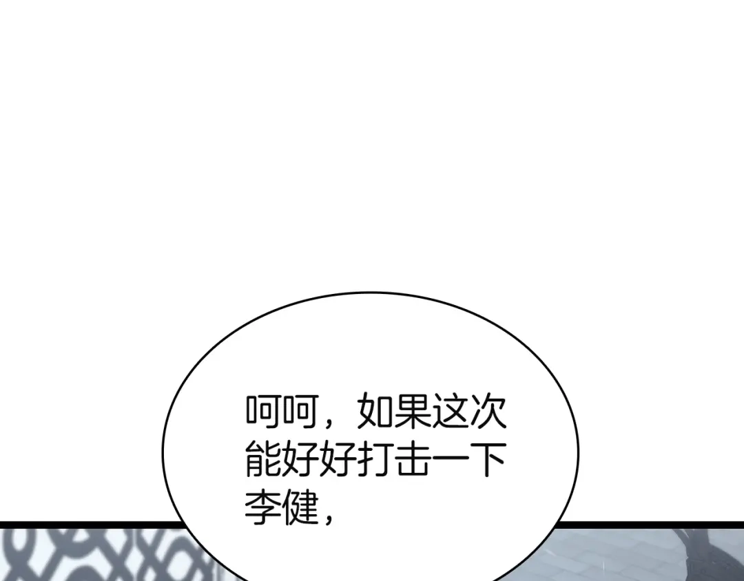 《灾难级英雄归来》第157话 准备对决 第116页