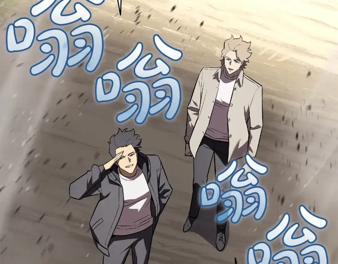 《灾难级英雄归来》第157话 准备对决 第243页