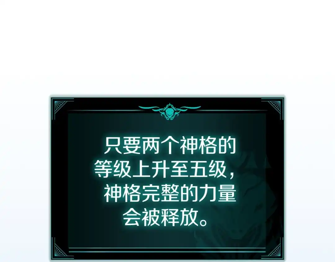 《灾难级英雄归来》第157话 准备对决 第221页