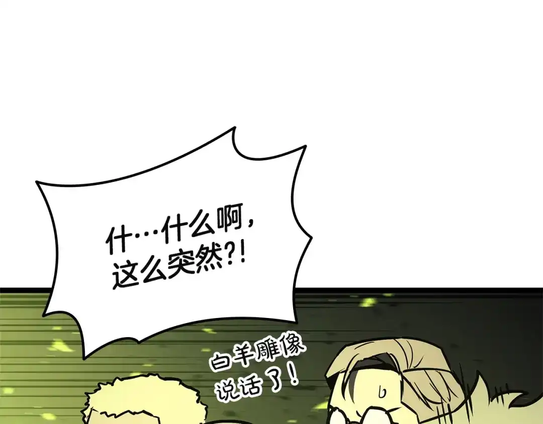 《灾难级英雄归来》第157话 准备对决 第139页